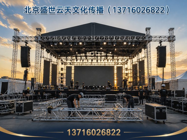 石景山区北京活动搭建展示图